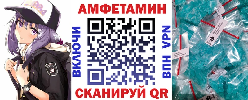 АМФ Розовый Давлеканово