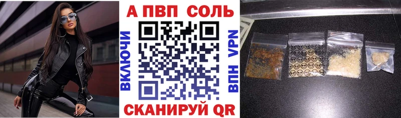 A-PVP VHQ  сколько стоит  darknet клад  Давлеканово 