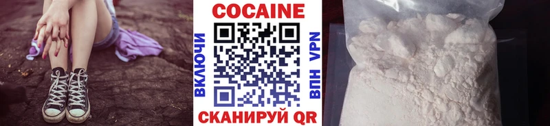 КОКАИН 97%  купить наркотики цена  Давлеканово 