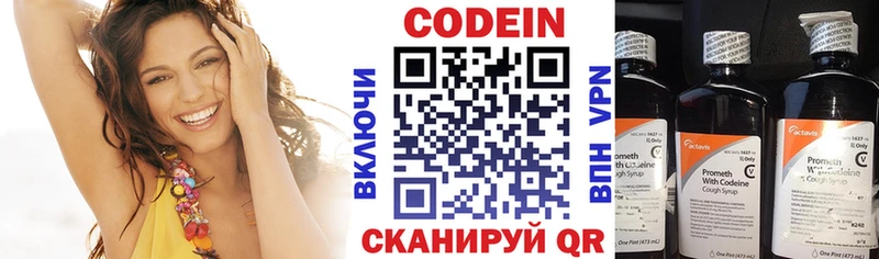 Кодеин Purple Drank  цены наркотик  Давлеканово 