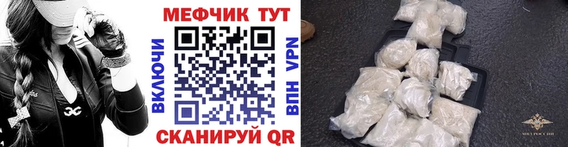 МЯУ-МЯУ 4 MMC  дарнет шоп  Давлеканово 