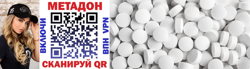 МЕТАДОН methadone  Давлеканово 